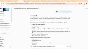 AI-ПОМОЩНИК ДЛЯ РЕПЕТИТОРА И ПЕДАГОГА 🤖 Подготовка к уроку за несколько минут