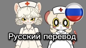 Terrible Mouse: Lorna отвечает, часть 3 — русские субтитры