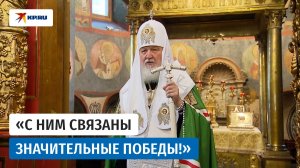 Патриарх Кирилл обратился к людям перед молебном у мощей Дмитрия Донского