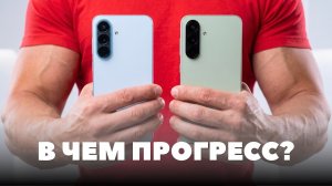 Сравнил Samsung Galaxy A56 и A57! Останусь на A56?