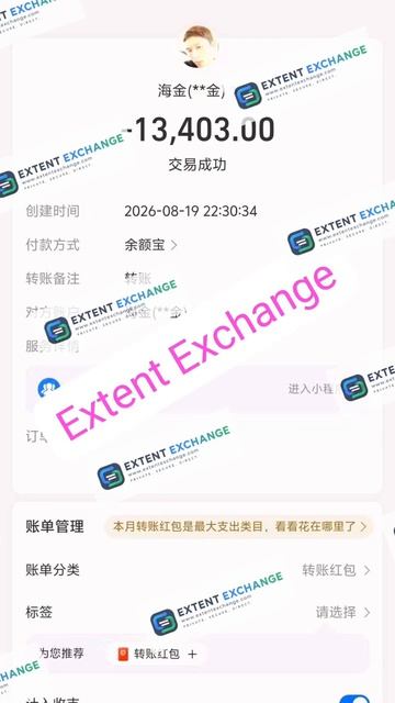 Alipay Activity By #extentexchange Daily Deals Please Verify Through Official Contacts Only