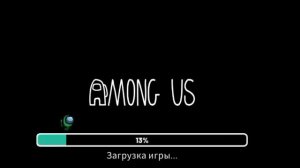 Играю в Among Us #Игра #AmongUs #актив #Лайк #Подпишись