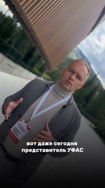 ГЛАВНОЕ УСЛОВИЕ УСПЕШНЫХ ВЗАИМООТНОШЕНИЙ В ГОСЗАКУПКАХ