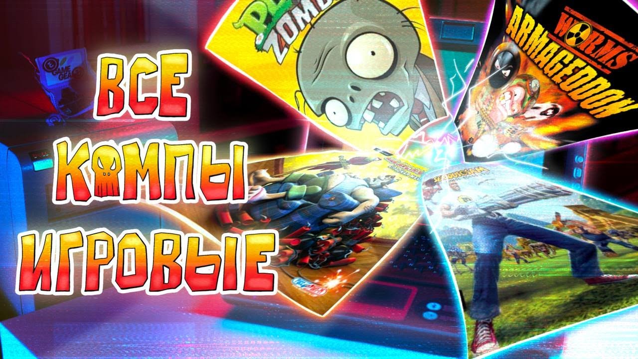 Эстетика игры на нищем компе