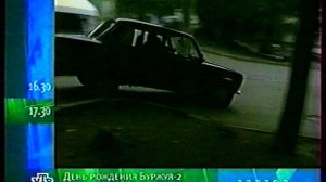 Программа передач на 05.11.2001/Конец эфира. (НТВ, 04.11.2001)