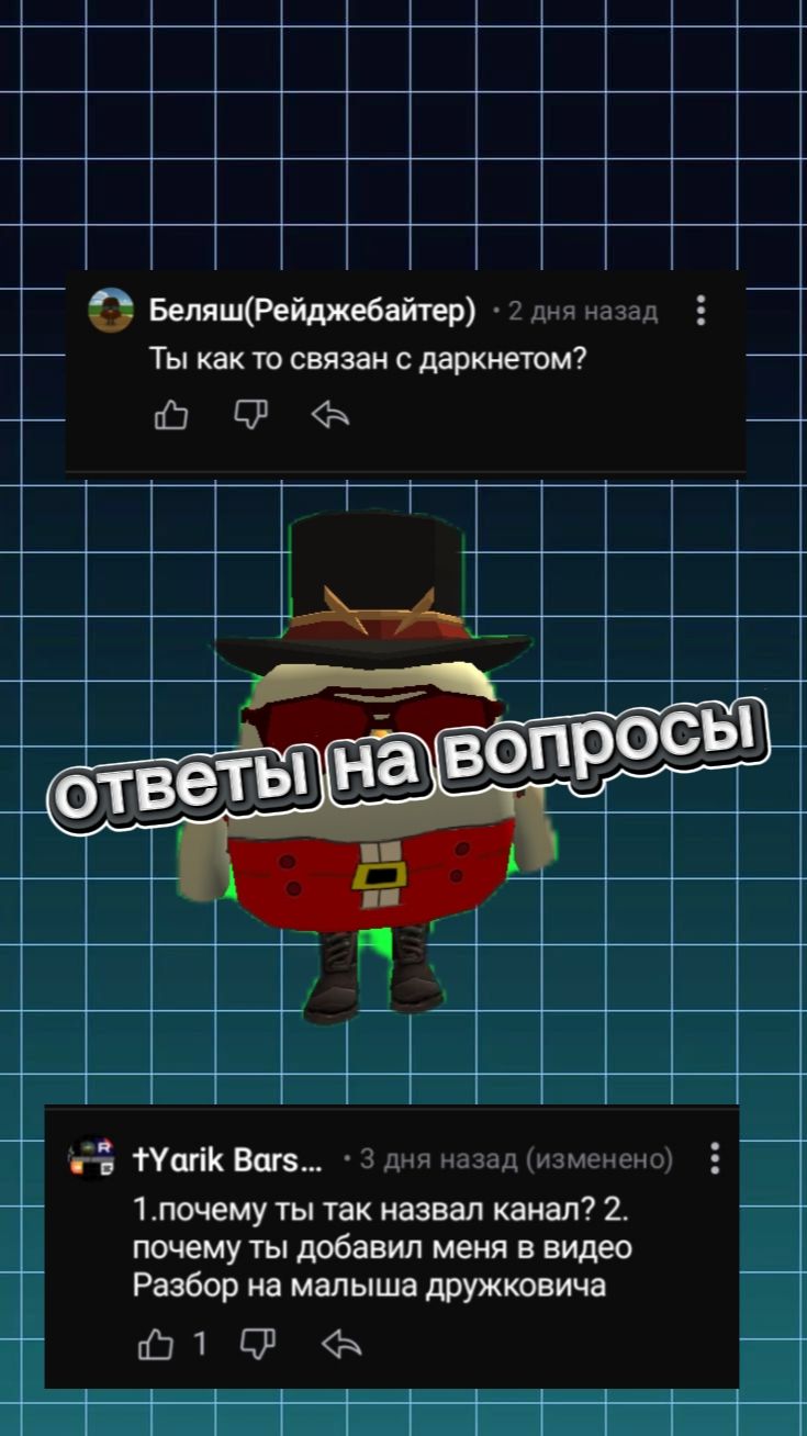 Ответы на вопросы