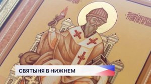 Десницу святителя Спиридона Тримифунтского доставят в Нижегородскую область