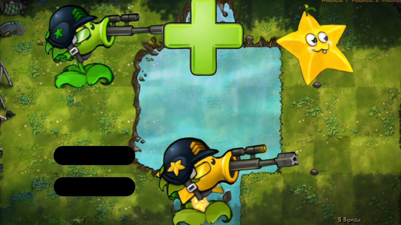 Звёздный снайпер в PlantsVsZombiesRH 3.8 (часть 2)