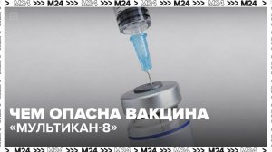 Производитель отозвал серию вакцин для собак «Мультикан-8» - Москва 24
