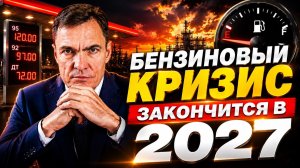 Обелят предоставление персонала/Кредиты МСП реструктуризируют/Бензиновый кризис закончится в 2027