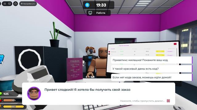 Я играю в Wb