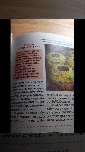 кексы 