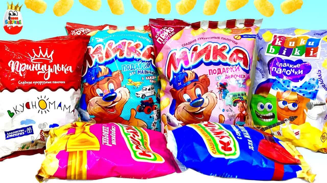 MIX КУКУРУЗНЫХ ПАЛОЧЕК с СЮРПРИЗАМИ! Неплохие Игрушки, Kinder Surprise Unboxing