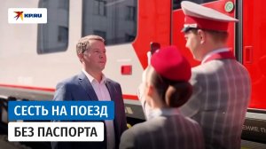 Григоренко объявил, что сервис посадки на поезд по биометрии расширен на новые направления