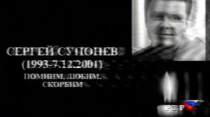 RVA: ртр8дек2001