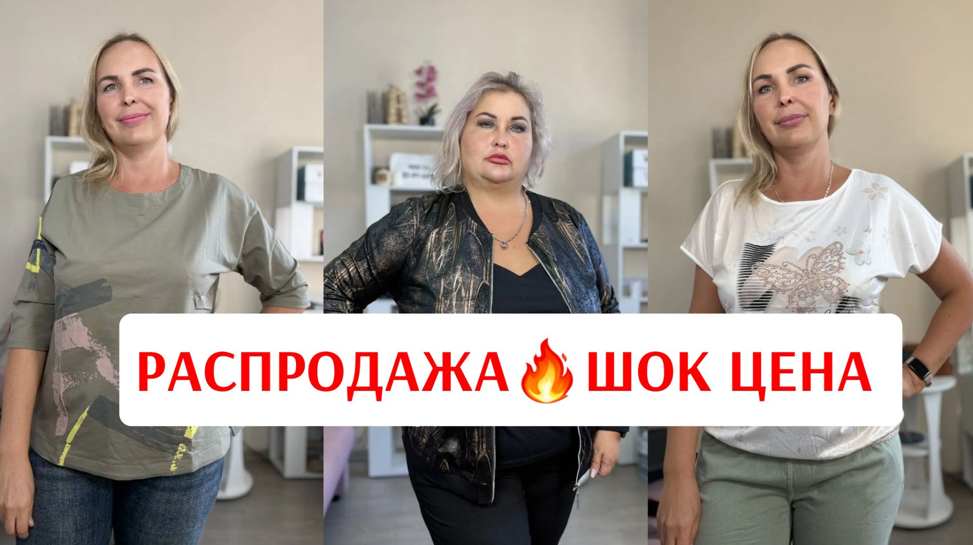 РАСПРОДАЖА🔥ШОК ЦЕНА НА БОЛЬШИЕ РАЗМЕРЫ ЖЕНСКАЯ ОДЕЖДА