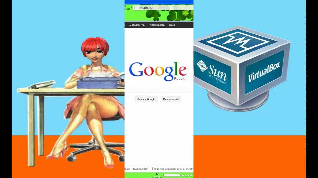 Виртуальная машина VirtualBox