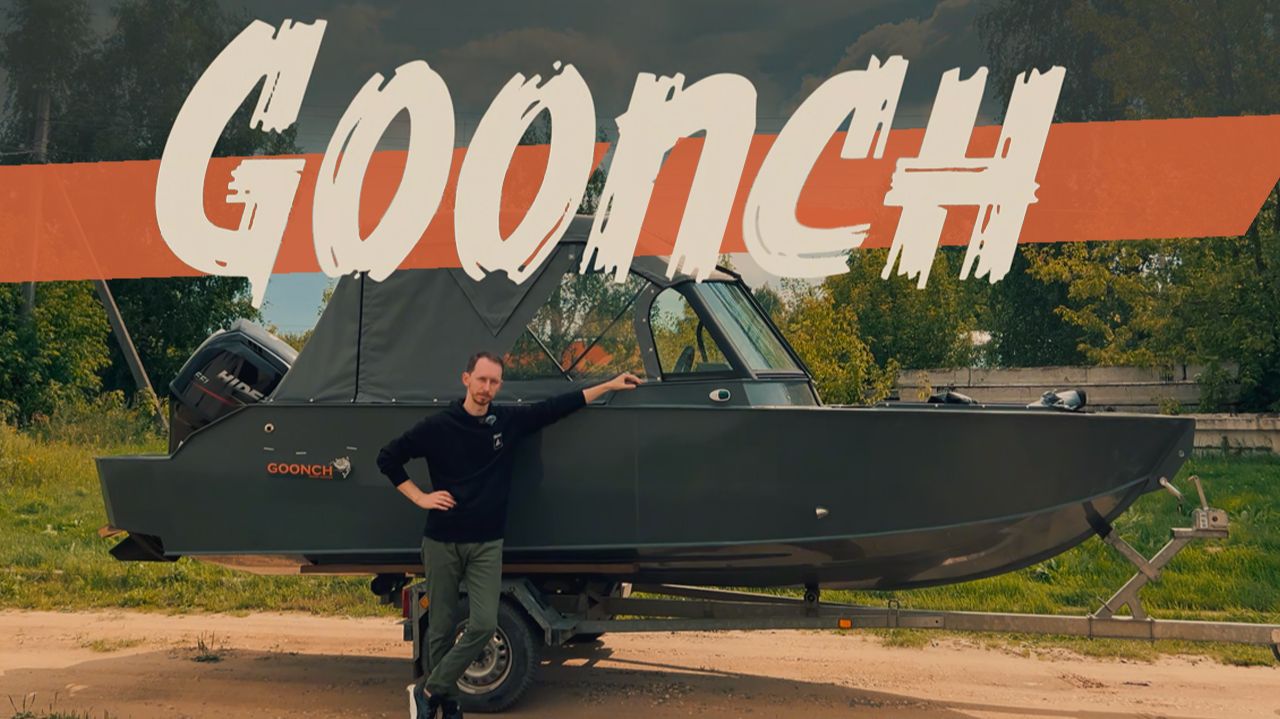 Goonch 520 и новый ходовой тент!