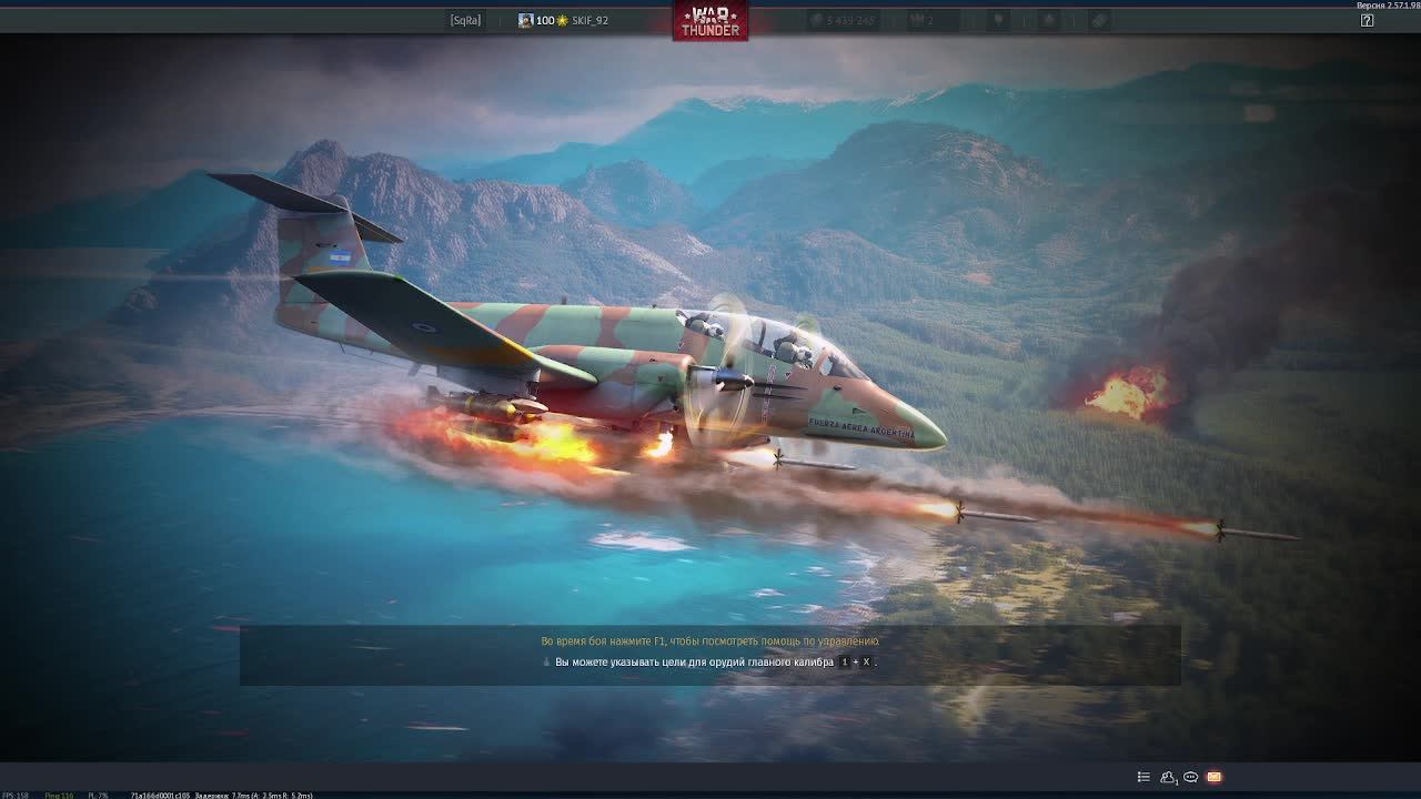 WarThunder - ЗБТ Пехоты