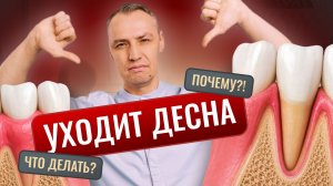 БОРЕМСЯ С РЕЦЕССИЕЙ ДЕСНЫ