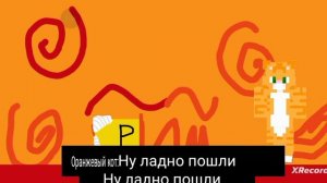 Gartan of cat rad II прохождение (игра вышла)