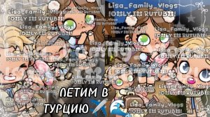 ЛЕТИМ В ТУРЦИЮ✈️🌊//АВАТАР ВОРЛД//AVATAR WORLD