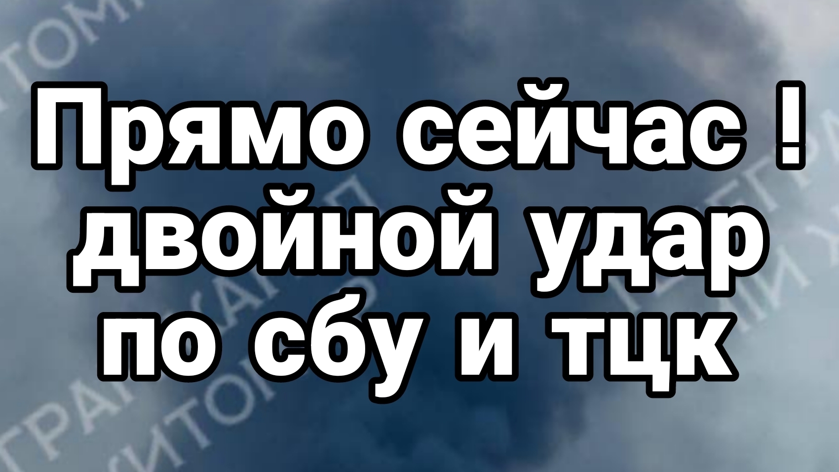 ПРЯМО СЕЙЧАС РАЗГРОМ В ЖИТОМИРЕ! ДВОЙНОЙ УДАР ОТ ЕВРОПЫ ПО УКРАИНЕ / ТАМИР ШЕЙХ новости сводки