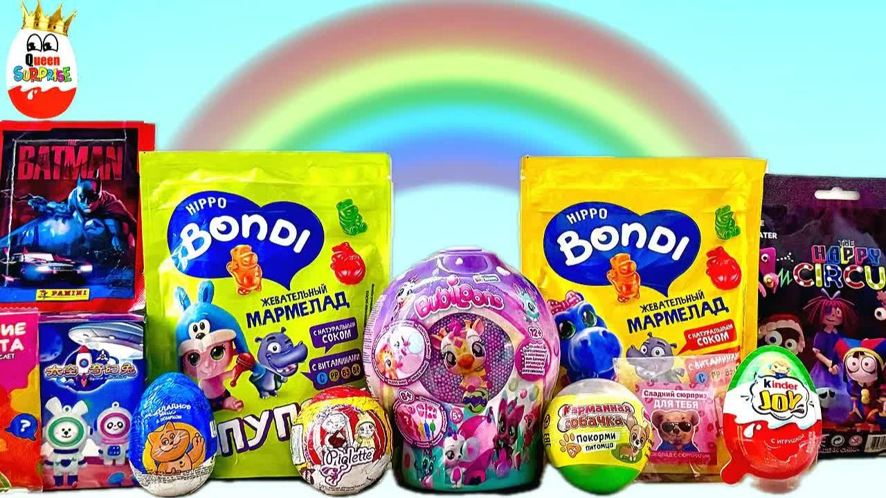 СЮРПРИЗ MIX! Bubiloons, The Happy CIRCUS, BATMAN, Hippo BONDI и друзья, Kinder Surprise Un