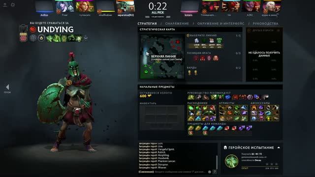 Dota 2 Undying