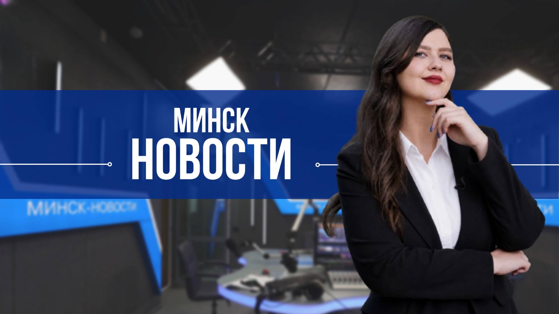 ОБРАЗОВАНИЕ – СТАВКА НА МОЛОДЫХ II Как сохранить природу? II Главные новости с Каролиной Пракофьевой