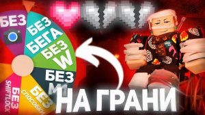 КОЛЕСО ФОРТУНЫ ЗАБИРАЕТ У МЕНЯ ЧАСТЬ УПРАВЛЕНИЯ , КАК ВЫЖИТЬ ?? | Forsaken Roblox