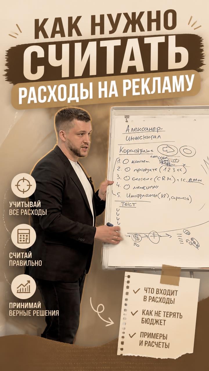 Как считать свою рекламу