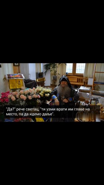 ЧУДО СВЕТОГ СПИРИДОНА ТРИМФУНСКОГ...1