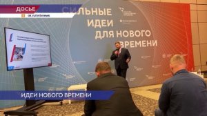 Форум «Сильные идеи для нового времени» состоится в Нижнем Новгороде 27 и 28 августа