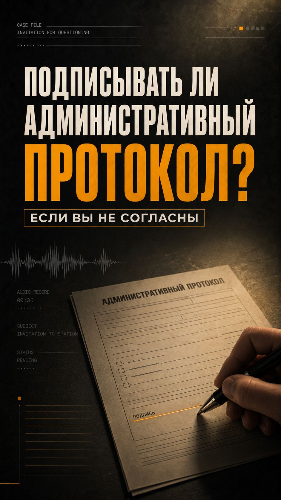Подписывать или нет?
