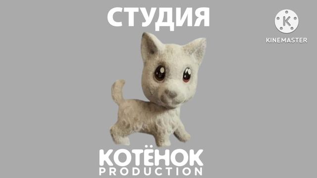 Заставка Котёнок Production (Для мультфильмов)