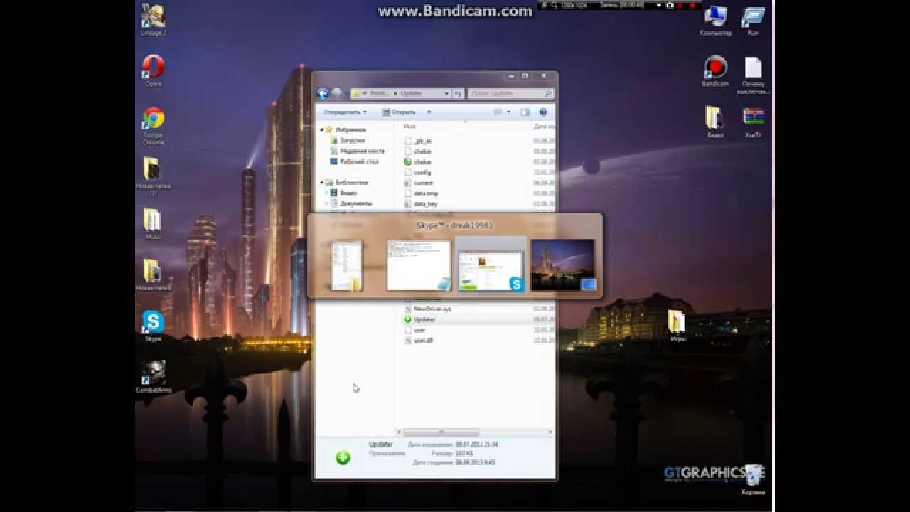 Почему выключается Updater, автоматически !