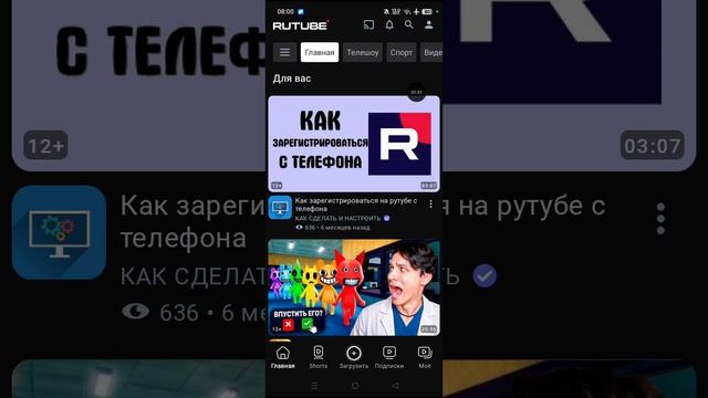 Как зарегистрироваться в RUTUBE очень легко💝