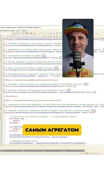 Как 1С нарушает инварианты агрегата