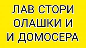 Актёры погорелого театра