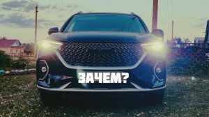 Зачем купил Хавал М6 если его нужно дорабатывать? Лучше купи где все есть