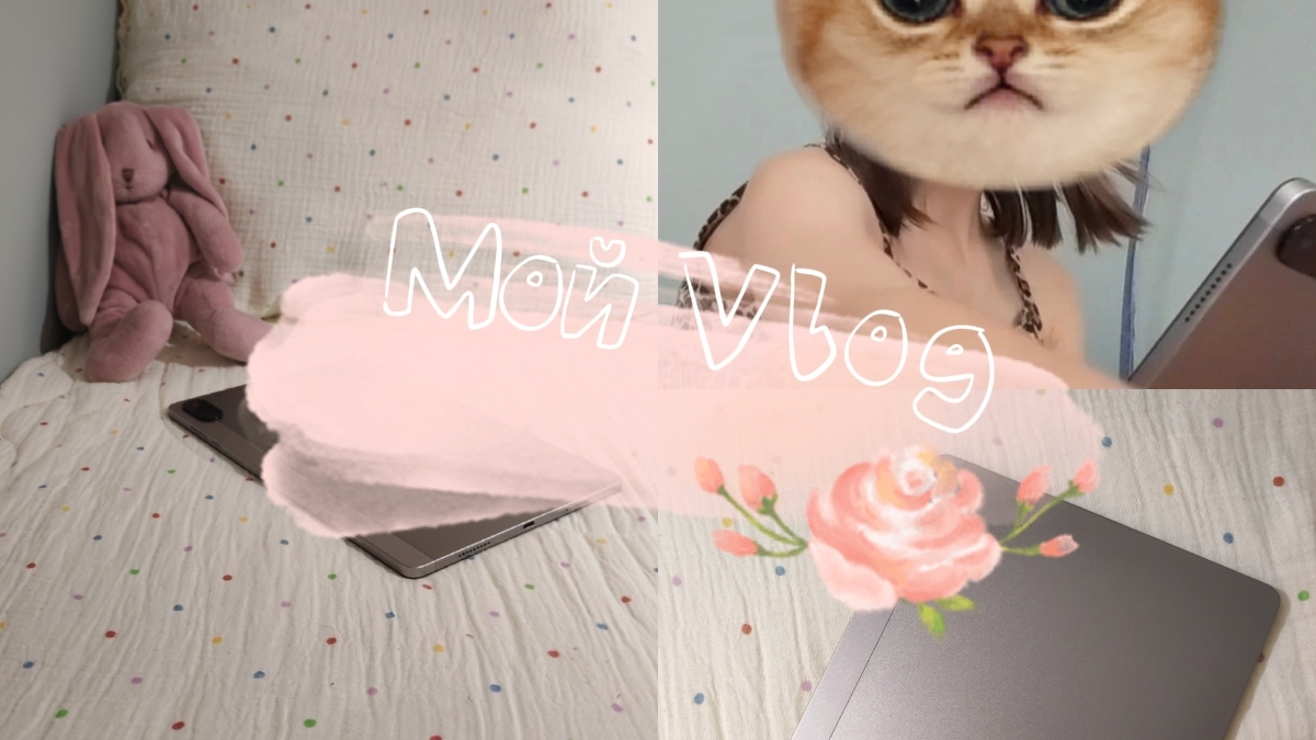 Мой Vlog #эстетика #эстетично 😊😉😘