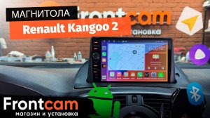 Магнитола Canbox H-Line 7845 для Renault Kangoo 2 (2008-2021) на ANDROID с круговым обзором 360 3D