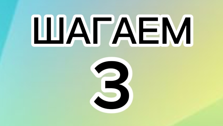 🍀 ШАГАЕМ / 3 СЕРИЯ | Sweetwift.rt, Spooky.C