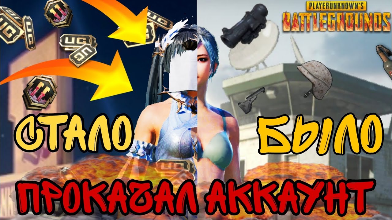 ПРОКАЧАЛ АККАУНТ | САМАЯ ЛУЧШАЯ ПРОКАЧКА ЗА СТОЛЬКО ЮСИ | PUBG MOBILE #рек #pubgmobile #metroroyale