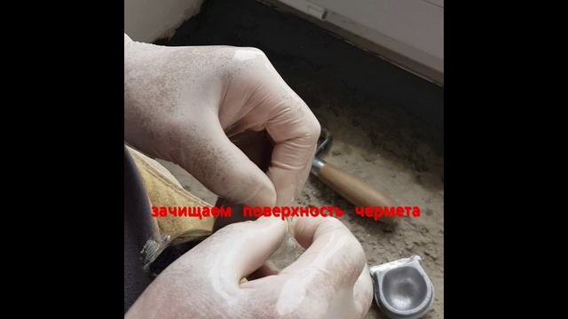 Холодная сварка для дам