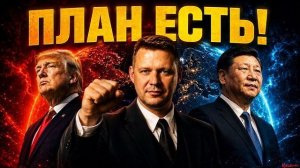 СИ ЛЕТИТ В США.  ТРАМП готовит большую сделку: Иран, Китай и УкР. С КРЕМЛЕМ ДОГОВОРИЛИСЬ / Чаплыга