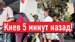 Украина 19 августа! ЗАПАСАЕМСЯ! Такого еще не было! Что сегодня происходит в Киеве!