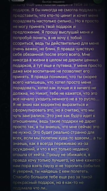 Что там у них происходит? Искренне ли сообщения написала Маша Никите?