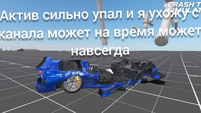 актив... где ты..